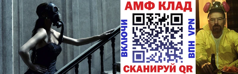 АМФ 97% Волгоград