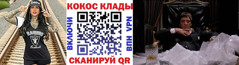 OMG ССЫЛКА  магазин  наркотиков  Волгоград  КОКАИН 99% 