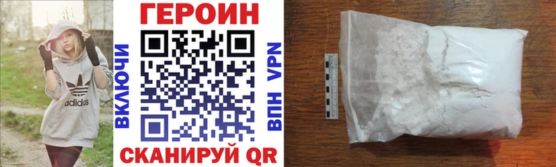 Героин Heroin Волгоград