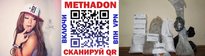 МЕТАДОН мёд Волгоград