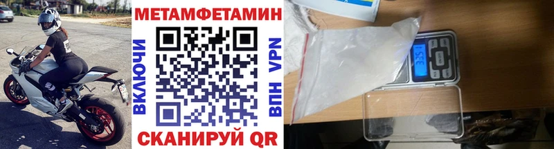 Метамфетамин Декстрометамфетамин 99.9%  Волгоград 